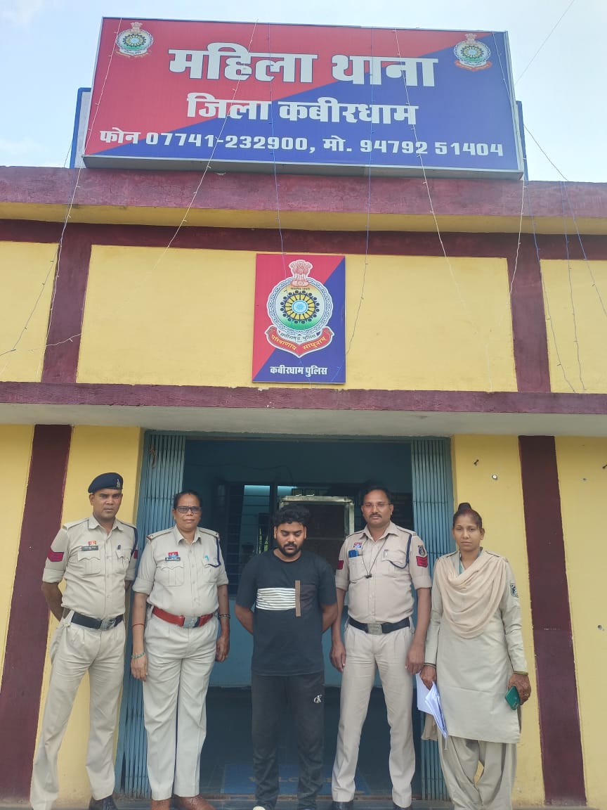 महिला को शादी का प्रलोभन देकर शारीरिक शोषण करने वाला आरोपी गिरफ्तार