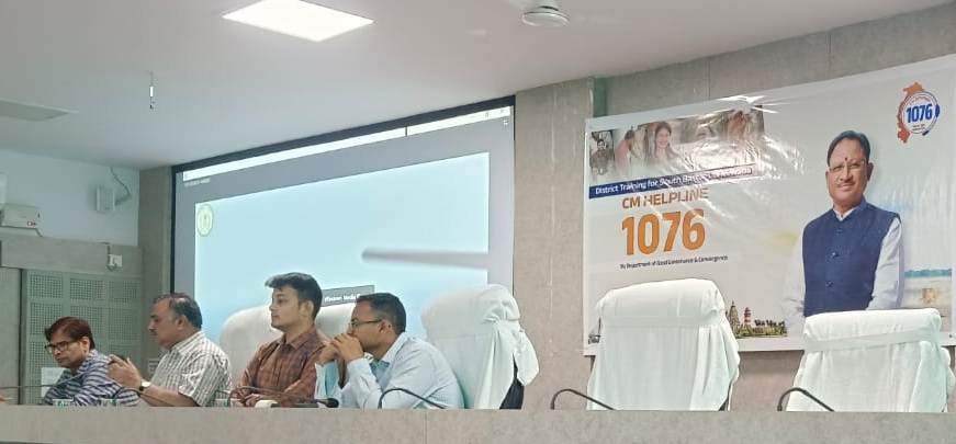 सीएम हेल्पलाइन 1076,जन शिकायतों का जवाबदेही के साथ होगा शीघ्र समाधान
