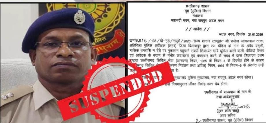 स्पा सेंटर से वसूली मामलाः एडिशनल एसपी राजेंद्र जायसवाल निलंबित
