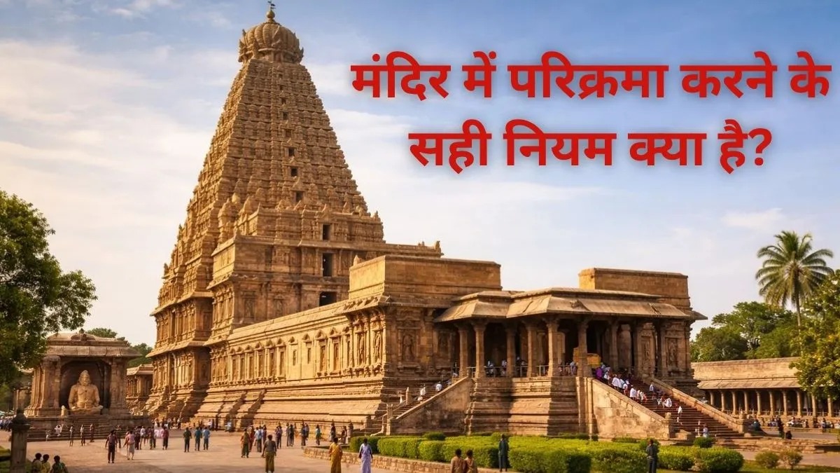 Guru Purnima 2026: कब है गुरु पूर्णिमा? जानें सही तिथि, स्नान-दान का शुभ मुहूर्त और महत्व
