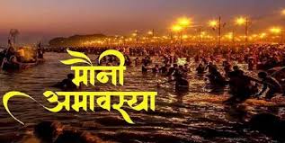 Mauni Amavasya 2025: इन उपाय से प्रसन्न होंगे पितृ