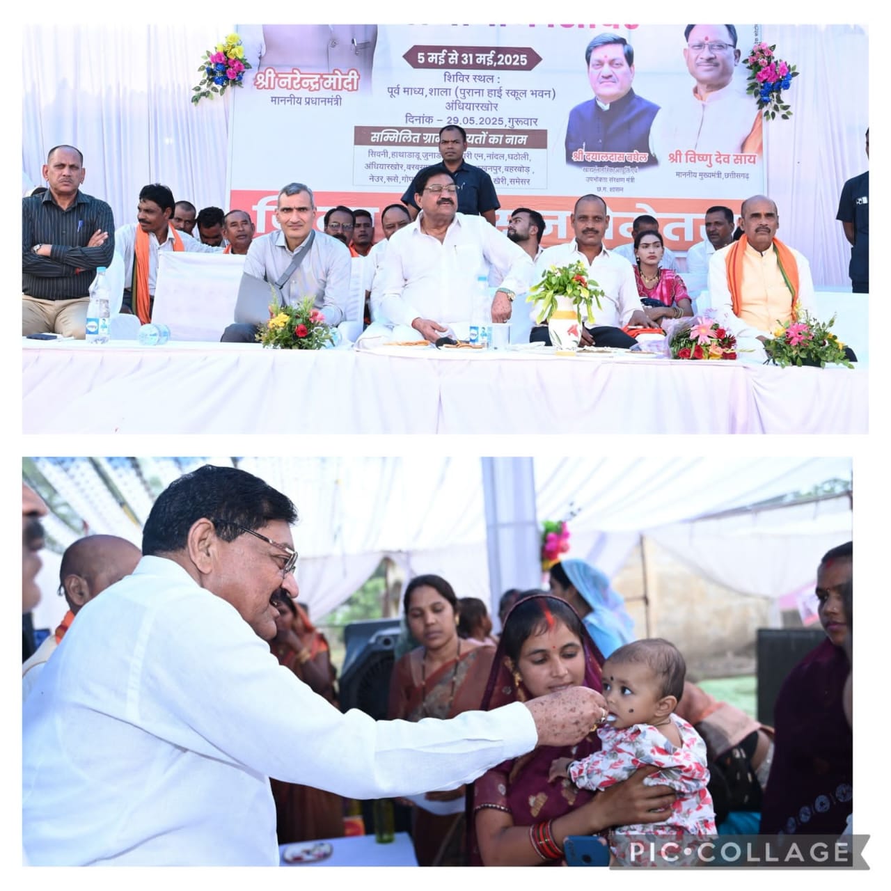 खाद्य मंत्री के  मुख्य अतिथ्य  में ग्राम अंधियारखोर में नवागढ़ का अंतिम समाधान शिविर संपन्न