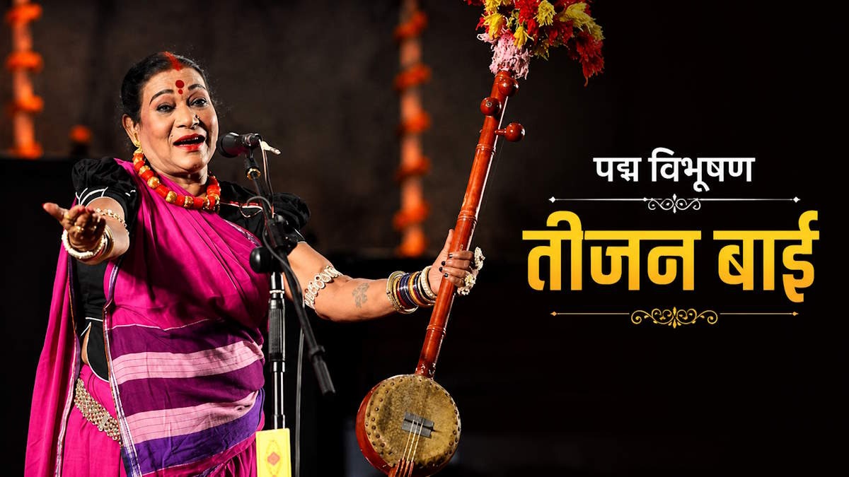 कला जगत की अपूरणीय क्षति.. तीजन बाई के निधन पर राष्ट्रपति से प्रधानमंत्री तक ने जताया गहरा शोक