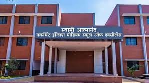 स्वामी आत्मानंद स्कूल में निकली शिक्षकों की बंपर भर्ती,जानें कब तक करें आवेदन 