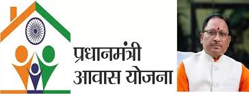 प्रधानमंत्री आवास योजना ग्रामीण के तहत छत्तीसगढ़ को 8,46,931 आवासों की स्वीकृति, मुख्यमंत्री साय ने प्रधानमंत्री का व्यक्त किया आभार