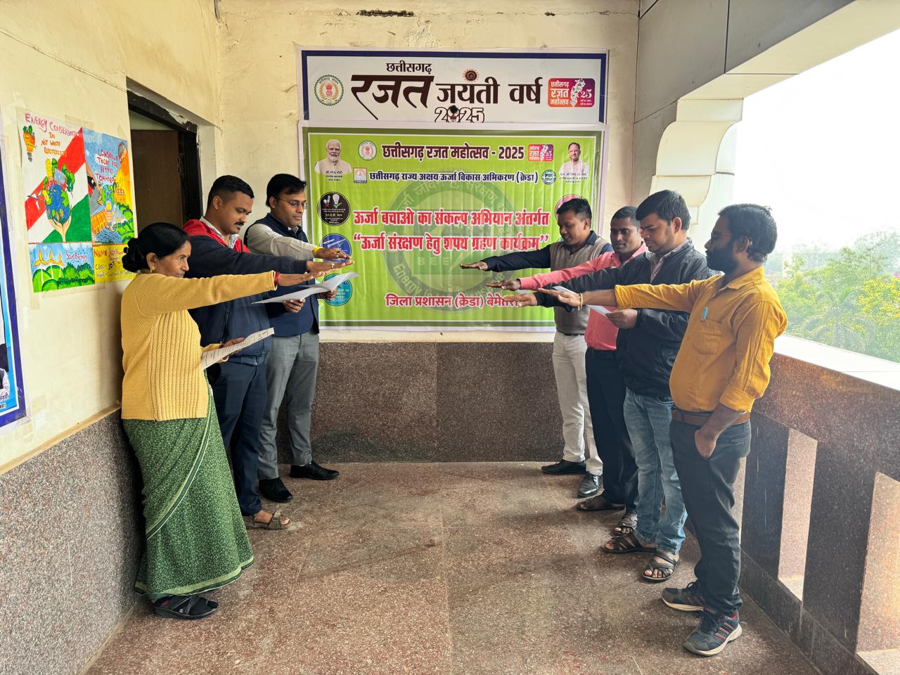 छ.ग. रजत जयंती वर्ष 2025 अंतर्गत क्रेडा द्वारा जिले के समस्त शासकीय कार्यालयों एवं स्कूलों में करवाया जा रहा ऊर्जा संरक्षण का शपथ ग्रहण कार्यक्रम
