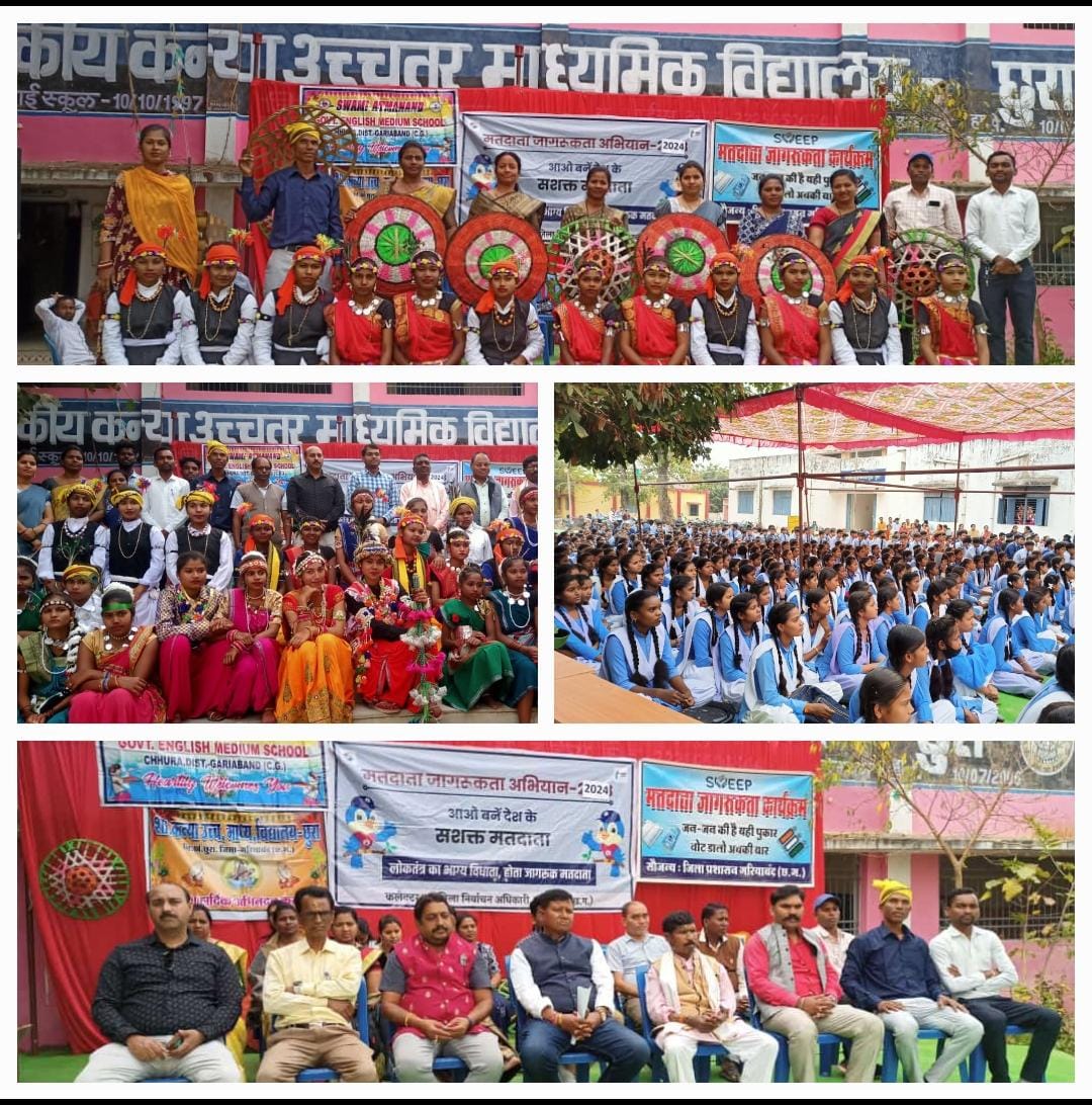 मतदाता जागरूकता एवं पुनरीक्षण कार्यक्रम का हुआ आयोजन
