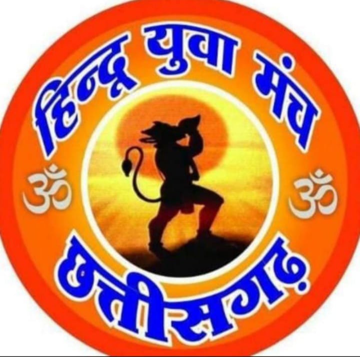 गरबा के नाम पर अश्लीलता और फूहड़ता बर्दाश्त नहीं - हिन्दू युवा मंच