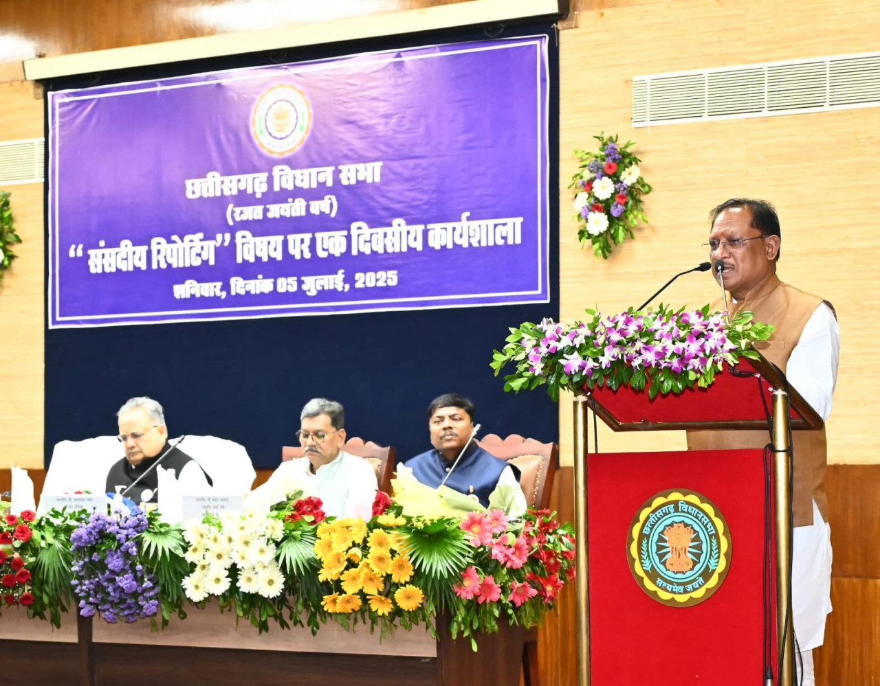  विधानसभा की कार्यवाही से आमजनों को अवगत कराने में संसदीय पत्रकार निभाते हैं बड़ी भूमिका : मुख्यमंत्री  साय