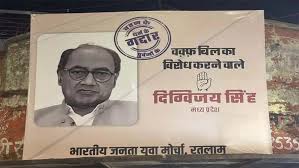 दिग्विजय सिंह के लगे गद्दार नाम से पोस्टर