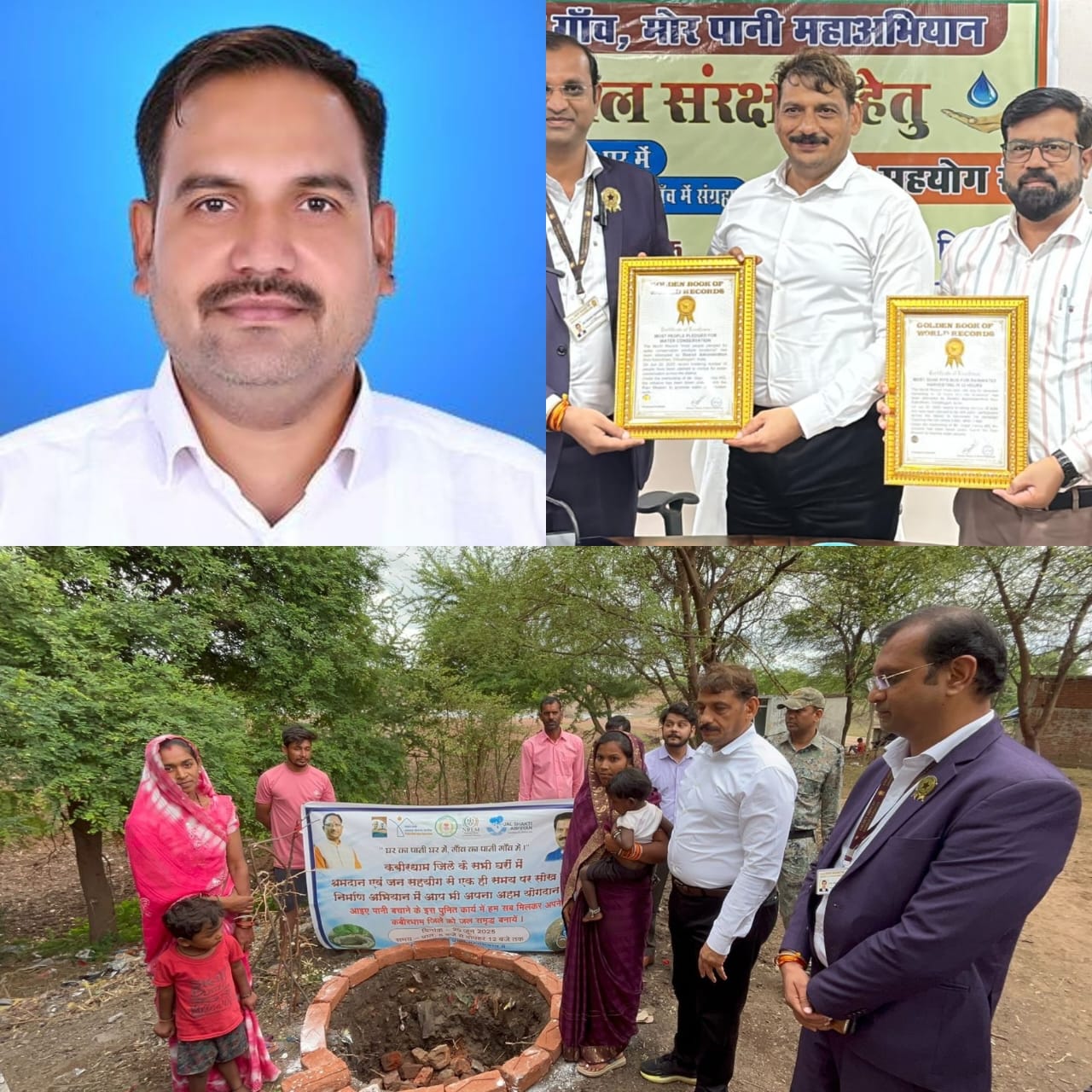 कबीरधाम की जल क्रांति, एक दिन, दो विश्व रिकॉर्ड और जनसंकल्प की ऐतिहासिक विजय