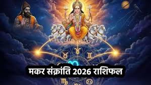 Surya Gochar 2026: इन राशियों पर बरसेगी सूर्यदेव की कृपा