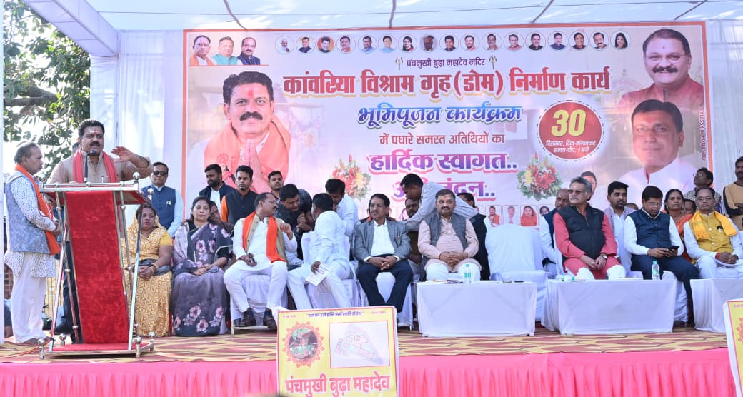 उप मुख्यमंत्री विजय शर्मा ने श्री पंचमुखी बूढ़ा महादेव मंदिर में कांवड़िया विश्राम गृह निर्माण का किया भूमिपूजन