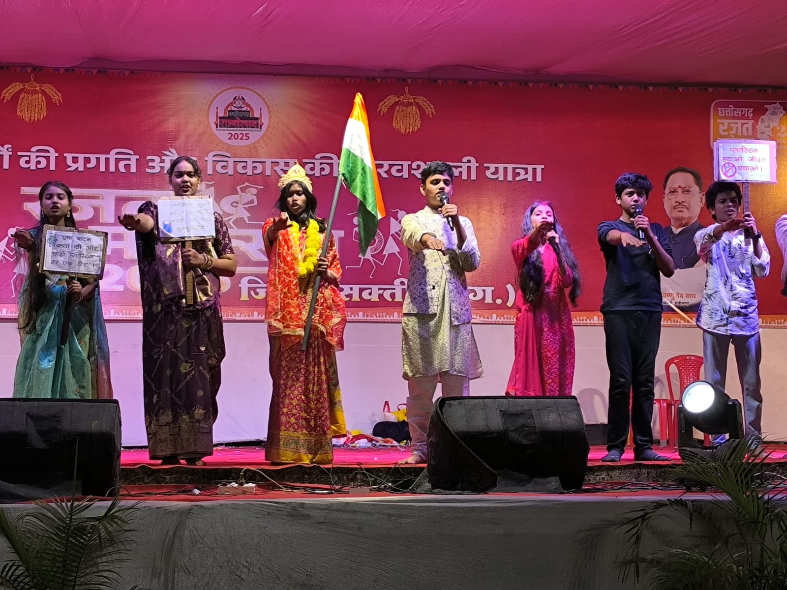 





राज्योत्सव समारोह 2025 में संस्कृति, संगीत और उत्साह का दिखा अदभूत संगम