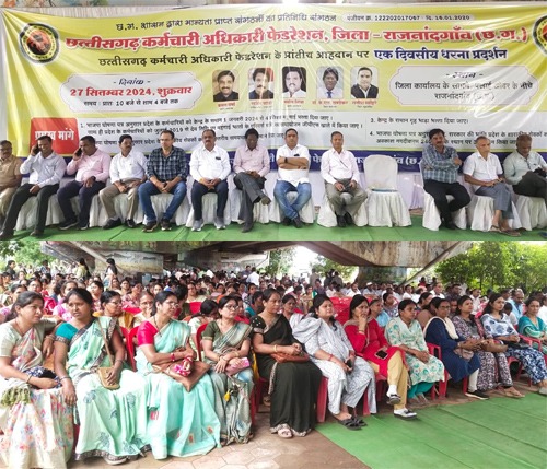 डीए और गहृभाड़ा भत्ता की अपनी लंबित मांगों के समर्थन में उमड़ा शासकीय सेवकों का जनसैलाब