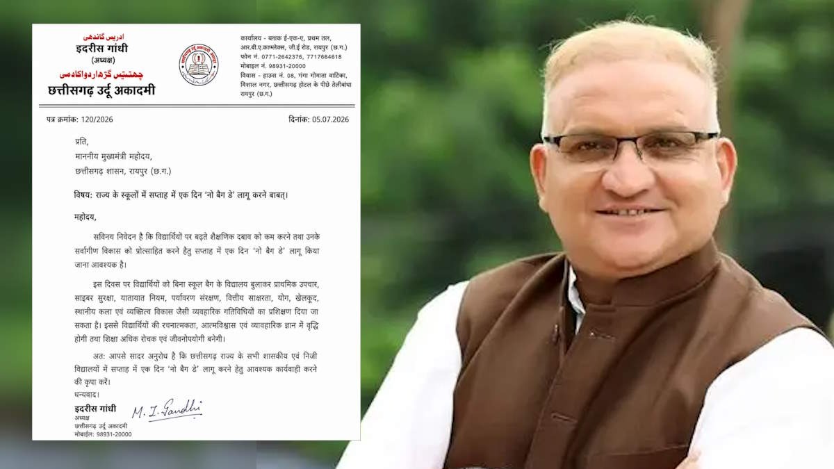 स्कूलों में सप्ताह में एक दिन नो बैग डे लागू करने की मांग, उर्दू अकादमी अध्यक्ष इदरीस गांधी ने CM विष्णु देव साय को लिखा पत्र
