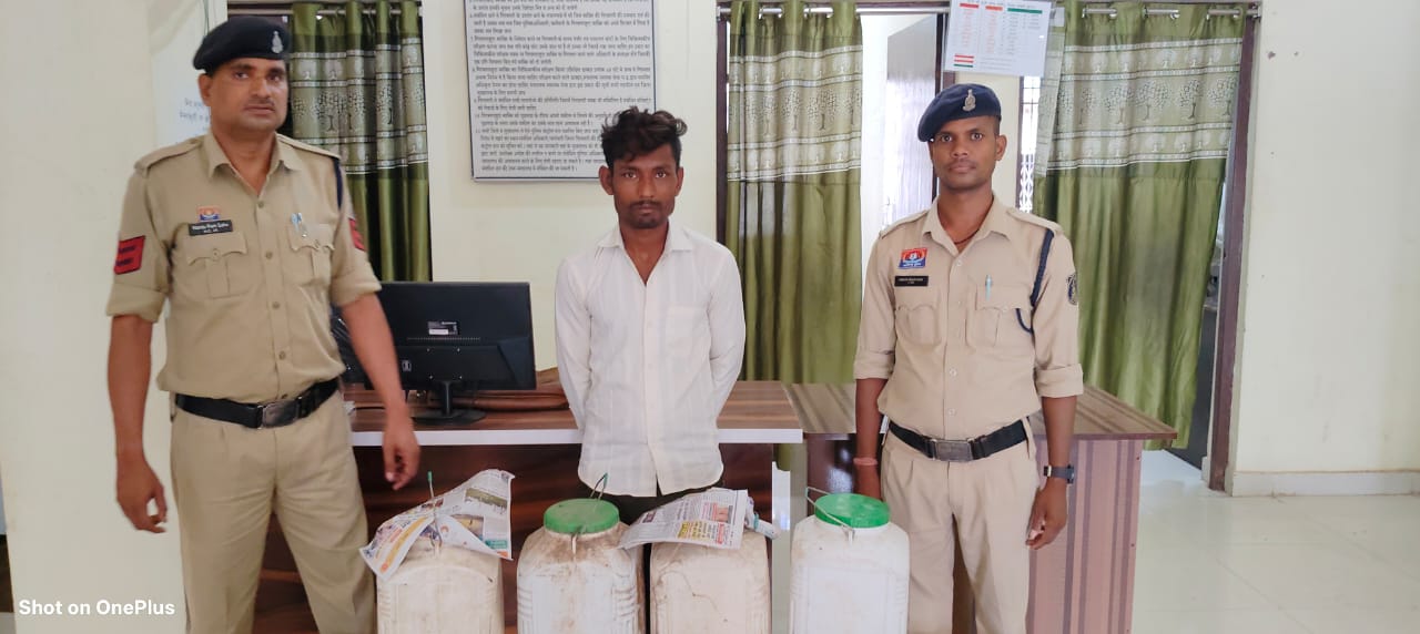 60 लीटर कच्ची महुआ शराब के साथ  01 आरोपी  गिरफ्तार 