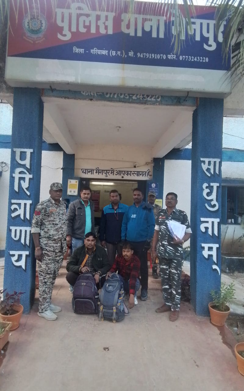 गरियाबंद पुलिस की बड़ी कार्रवाई: 6.300 किलो अवैध गांजा सहित दो अंतर्राज्यीय तस्कर दबोचे