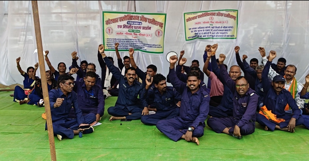 कोटवार एसोसिएशन का धरना प्रदर्शन :  6 सूत्रीय मांगों को लेकर कोटवार धरने पर बैठे 