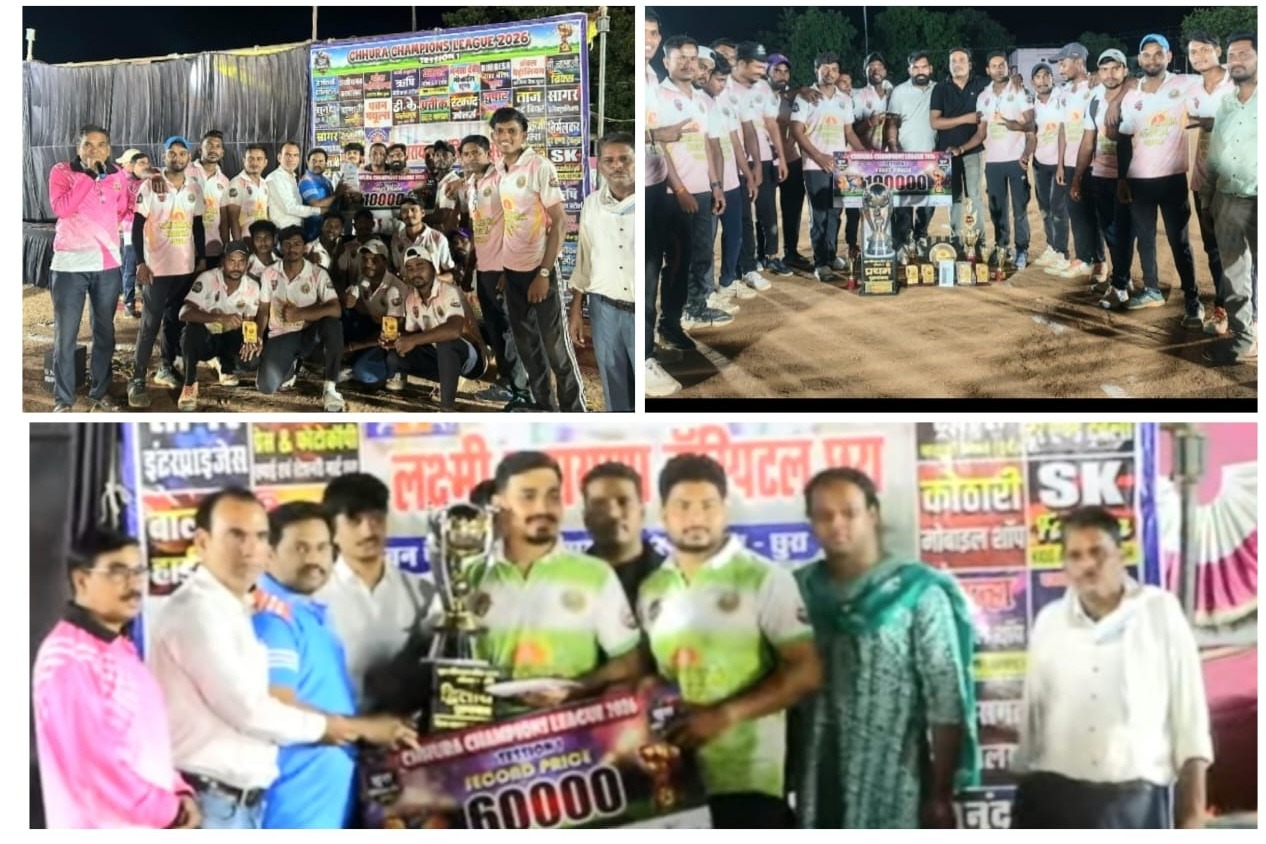 गादीकोट बुल्स बनी छुरा चैंपियंस लीग सीजन-1 की विजेता, छत्तीसगढ़ हॉस्पिटल को 24 रन से हराया