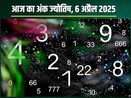 अंक ज्योतिष, 6 अप्रैल 2025 : रामनवमी के पावन पर्व पर मालामाल होंगे ये मूलांक, जानें अंकफल