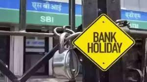 Bank Holiday : मई महीने में इतने दिन बंद रहेंगे बैंक,जल्द निपटा ले जरुरी काम 