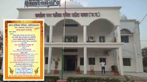 नगर पालिका अध्यक्ष और पार्षद 8 को लेंगे शपथ, कांग्रेस के वरिष्ठ नेताओं का आमंत्रण कार्ड में नाम नही.. पार्षदों ने किया विरोध