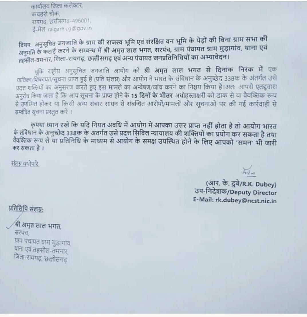 राष्ट्रीय अनुसूचित जनजाति आयोग ने अडानी द्वारा पेड़ कटाई में माँगा जवाब