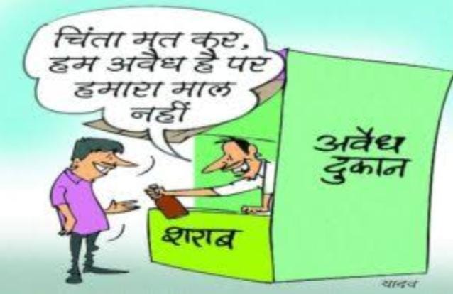 संस्कारधानी राजनांदगांव नशे की गिरफ्त में, गली-गली बिक रही शराब 