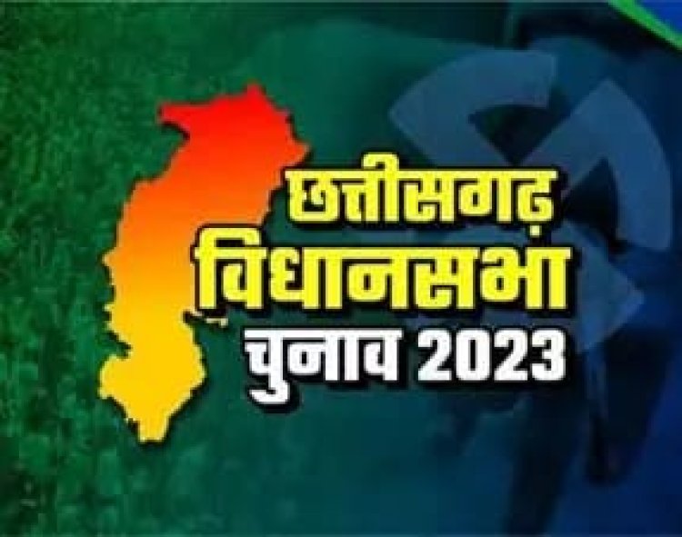 छत्तीसगढ़ में दूसरे चरण के लिए मतदान आज, 9 केंद्रों में शुरू हुई वोटिंग, 70 सीटों पर 958 उम्मीदवार मैदान में