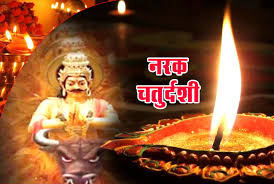जानिए नरक चतुर्दशी के दिन क्यों पूजे जाते हैं मृत्यु के देवता यमराज? पढ़े पूजा का महत्व