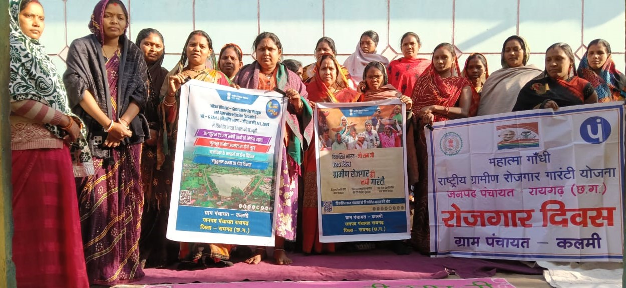 7 फरवरी को रायगढ़ में मनाया जाएगा रोजगार एवं आवास दिवस
