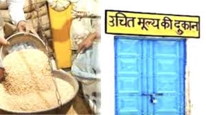 अनियमितताओं पर प्रशासन की बड़ी कार्रवाई,तीन सरकारी राशन दुकानें निलंबित