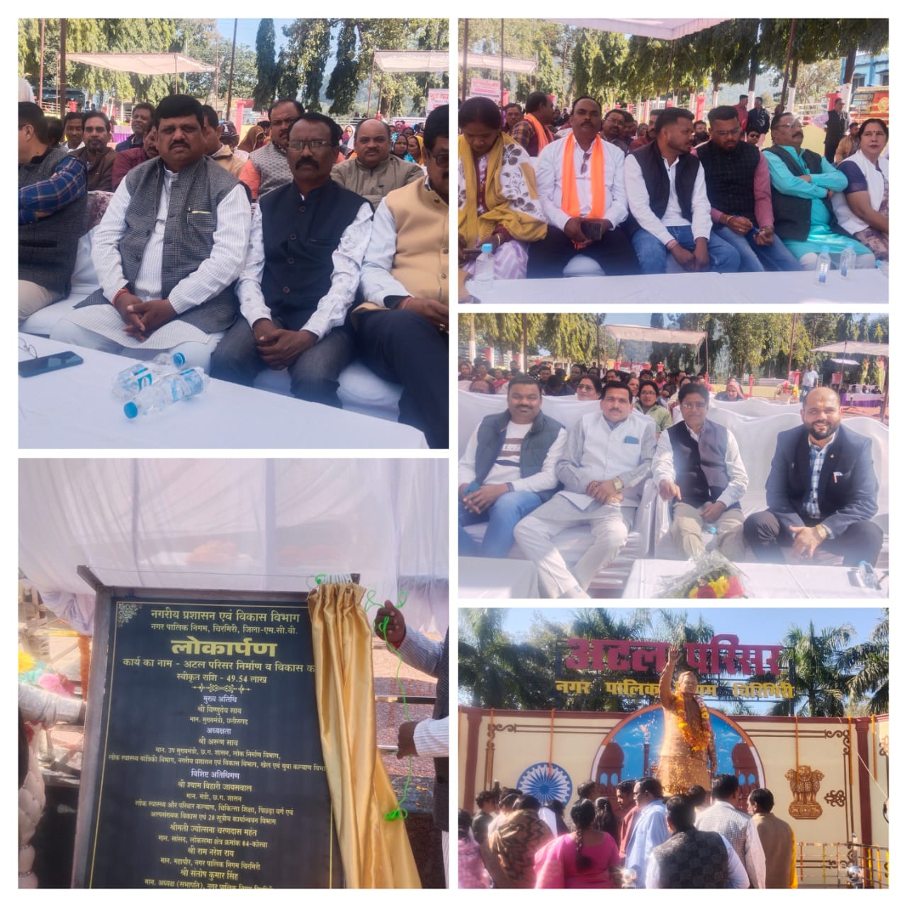 वर्चुअली हुआ अटल परिसर का लोकार्पण, अटल जी के विचारों और जीवन मूल्यों को समर्पित रहा कार्यक्रम