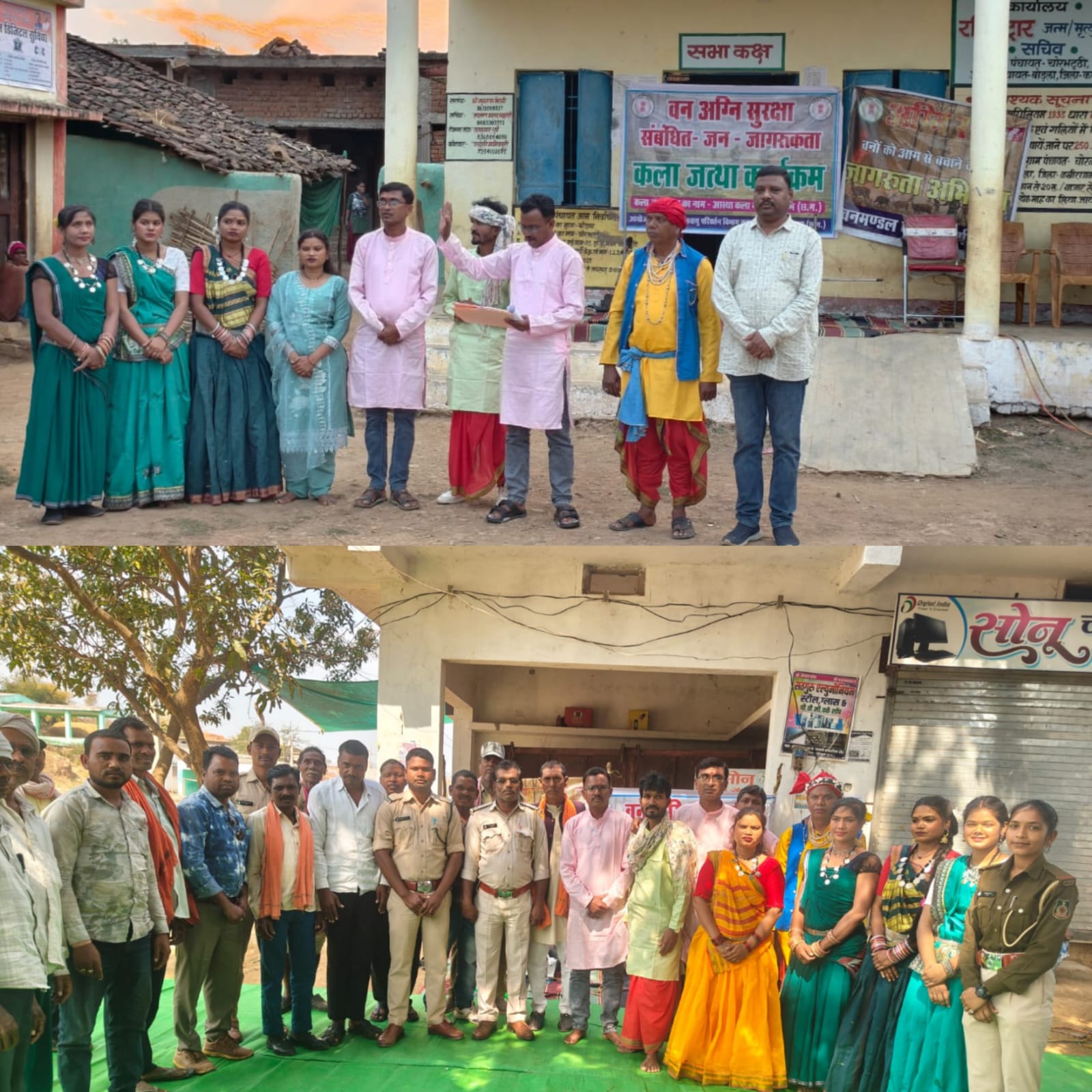 कवर्धा वनमंडल में वन अग्नि रोकथाम हेतु नुक्कड़ नाटक एवं सांस्कृतिक कार्यक्रमों के माध्यम से जनजागरूकता अभियान