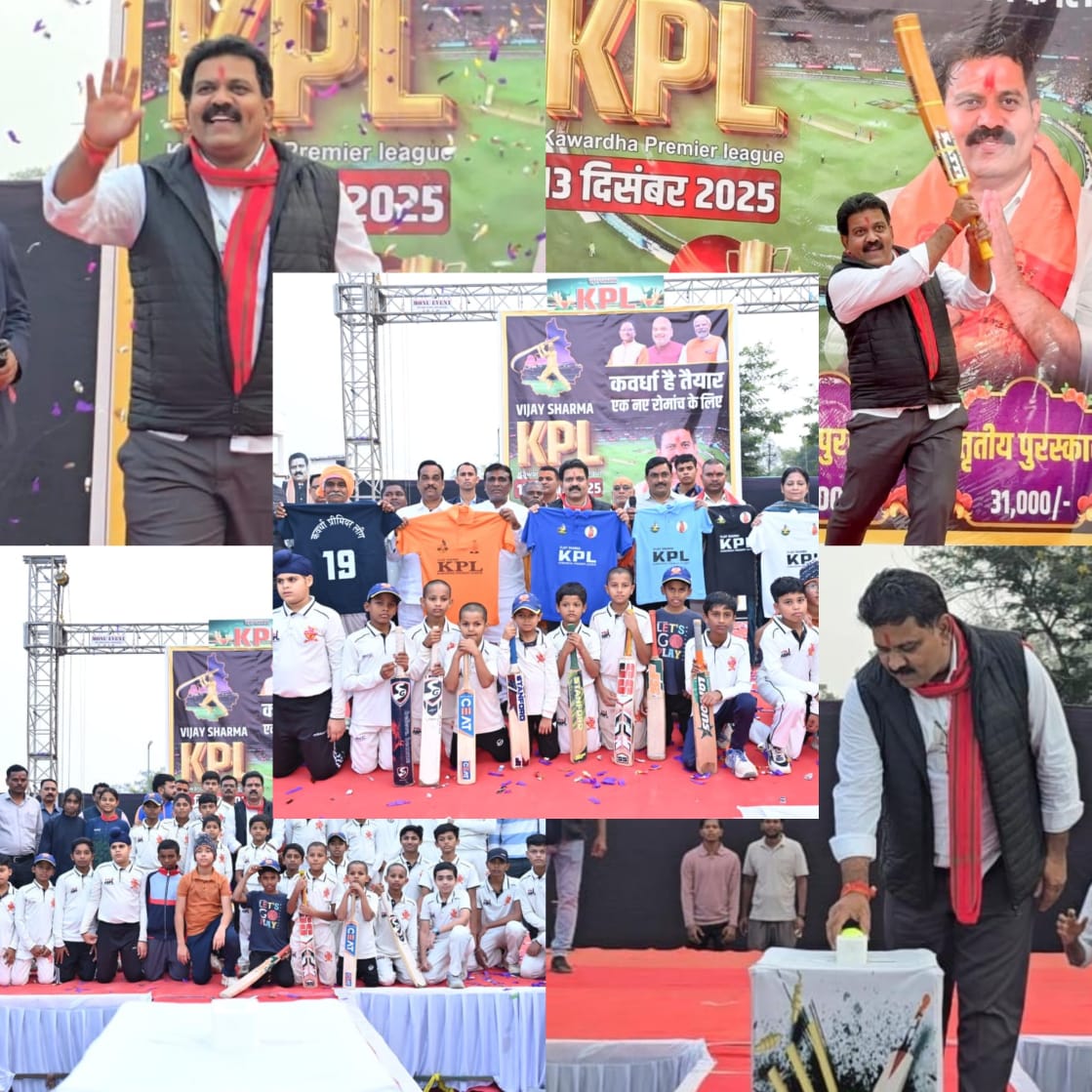 उपमुख्यमंत्री विजय शर्मा ने किया विजय शर्मा कवर्धा प्रीमियर लीग पोस्टर का विमोचन