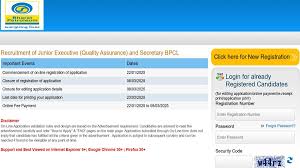 बीपीसीएल जूनियर एग्जीक्यूटिव एवं सेक्रेटरी के पदों पर भर्ती,जल्द करें आवेदन 