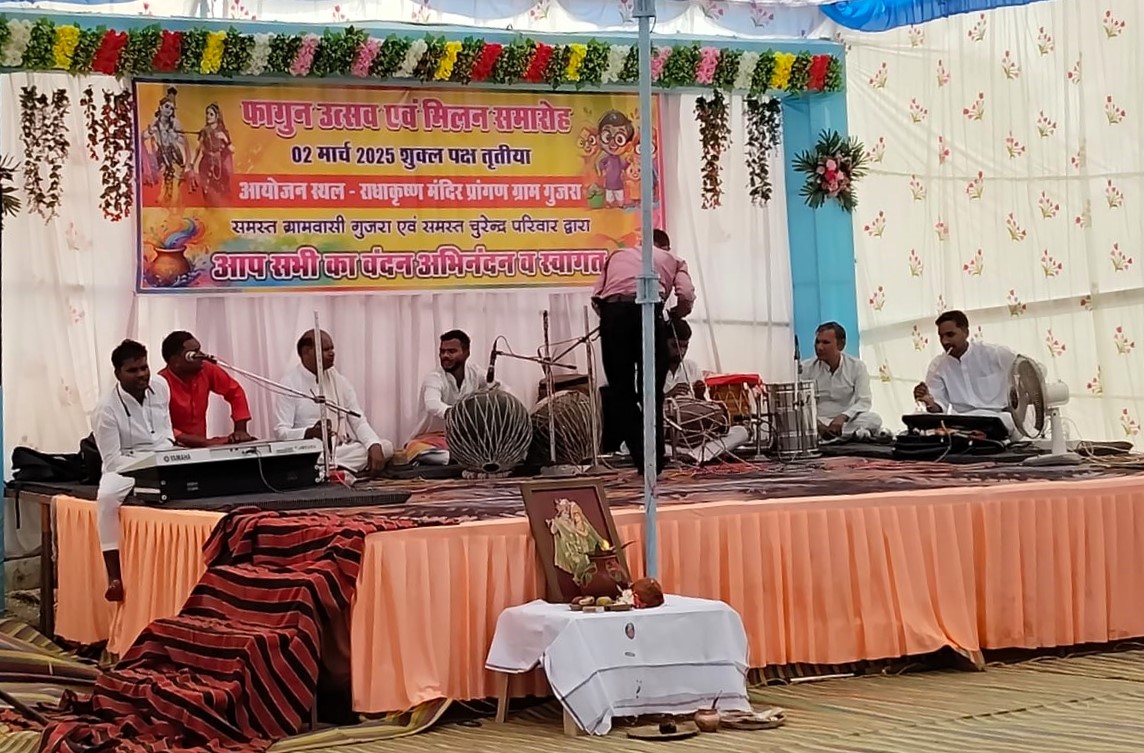 छत्तीसगढ़ी संस्कृति के संरक्षण एवं संवर्धन हेतु गुजरा में किया गया फाग उत्सव का आयोजन 