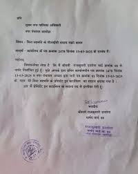 नगर पंचायत घरघोड़ा में महिला पार्षद ने दिया इस्तीफा