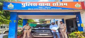 10 करोड़ की बेईमानी करने वाला ब्रेजा कार के साथ गिरफ्तार