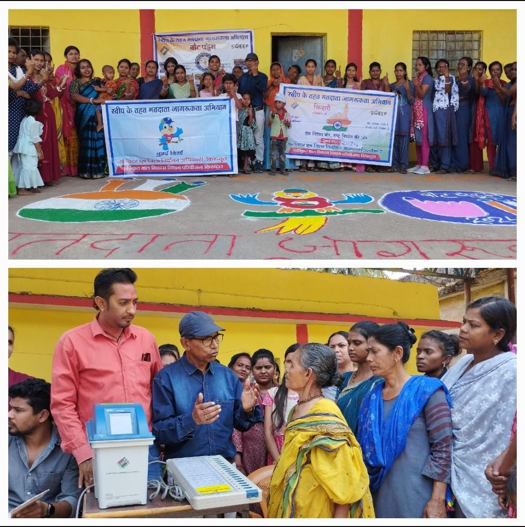 स्वीप कार्यक्रम का किया गया आयोजन शत प्रतिशत मतदान करने हेतु की गई अपील