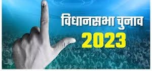 छत्तीसगढ़ विधानसभा चुनाव 2023 :  बाहरी प्रत्याशी के विरोध में स्थानीय दावेदार