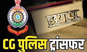 पुलिस विभाग में बड़ा फेरबदल, 36 अधिकारी-कर्मचारी किए गए इधर से उधर