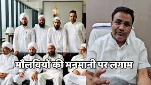  मनमानी पर लगाम: राज्य वक्फ बोर्ड का बड़ा फरमान जारी,निकाह पढ़ाने के लिए 1100 रुपये से ज्यादा नजराना नहीं ले सकेंगे मौलवी
