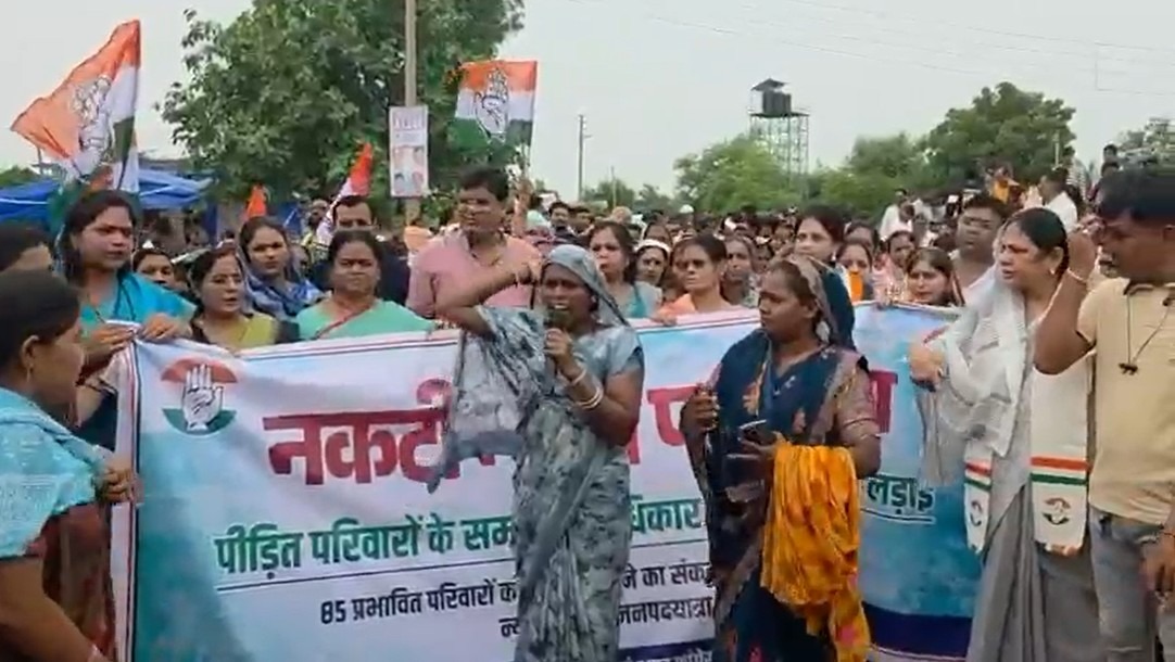  नवा रायपुर में कांग्रेस का न्याय मार्च: नकटी गांव के 85 परिवारों के समर्थन में राजभवन कूच