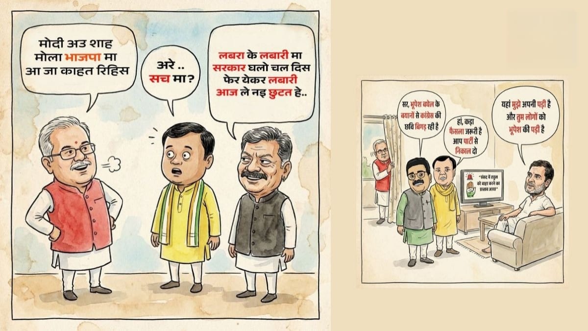 पोस्टर वार :भूपेश बघेल के आरोपों पर भाजपा का पलटवार,मंत्री केदार बोले – उनकी जरूरत न तो छत्तीसगढ़ को है और न ही BJP को