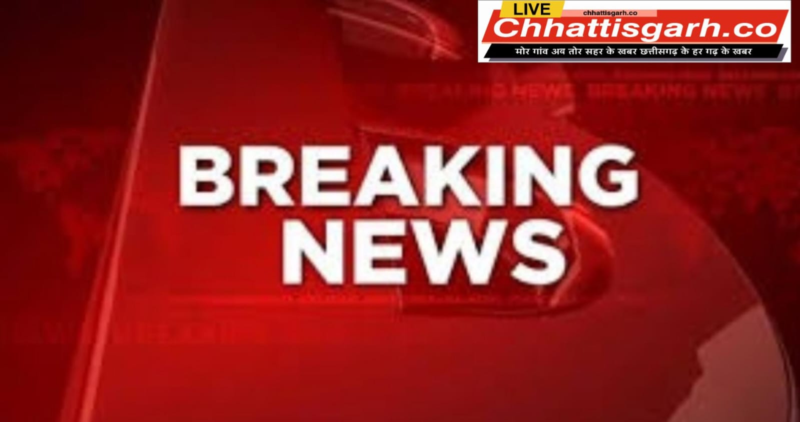 शिक्षक पर लगा स्कूल की संपत्ति को बेचने का आरोप, ग्रामीणों में आक्रोश