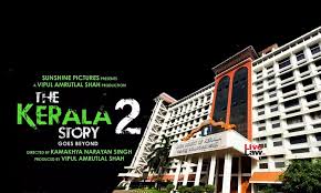 द केरल स्टोरी-2 के मेकर्स को HC से झटका, सुनवाई पूरी होने तक रिलीज पर रोक
