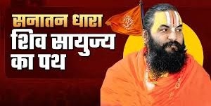 काल के परे महाकाल : शिव की आराधना और राम की प्रतिज्ञा, जानें महाशिवरात्रि का आध्यात्मिक मर्म