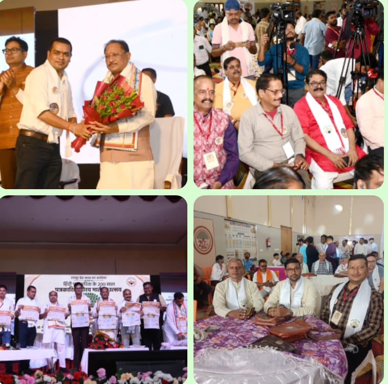 हिंदी पत्रकारिता के 200 वर्ष पूर्ण: रायपुर में पत्रकारिता गौरव मार्तण्ड उत्सव, मुख्यमंत्री विष्णु देव साय बोले- पत्रकार लोकतंत्र के सच्चे सेनानी